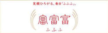 富富富公式サイト
